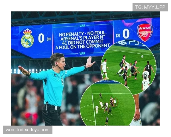 评论：VAR的权威与争议——评欧冠1-8决赛多次判罚引发的讨论